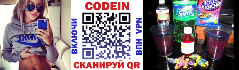 Codein Purple Drank  Сурск 
