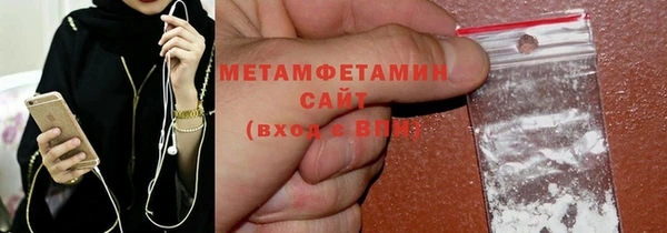 метамфетамин Рославль